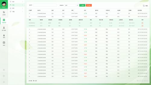 福奈特洗衣管理系統(tǒng)廠家 北京華海智邦 管理系統(tǒng)