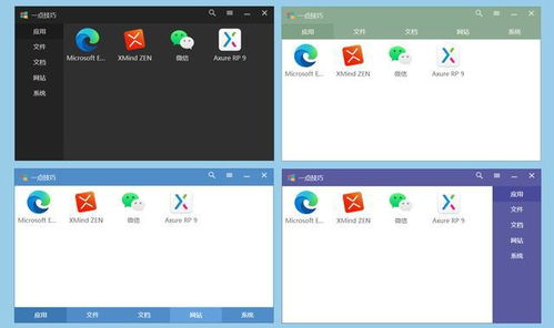 這么精品的個(gè)人開發(fā)軟件不多了,極大提升windows體驗(yàn)
