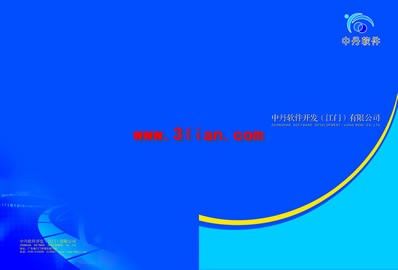 軟件開發(fā)畫冊(cè)封面pad素材psd免費(fèi)下載 紅動(dòng)網(wǎng)