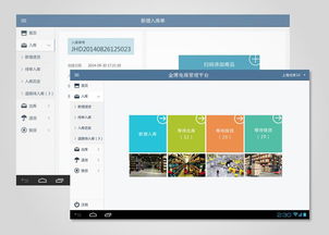 app開發(fā) app軟件開發(fā) 東莞app開發(fā)公司 東莞軟件開發(fā) app定制開發(fā)